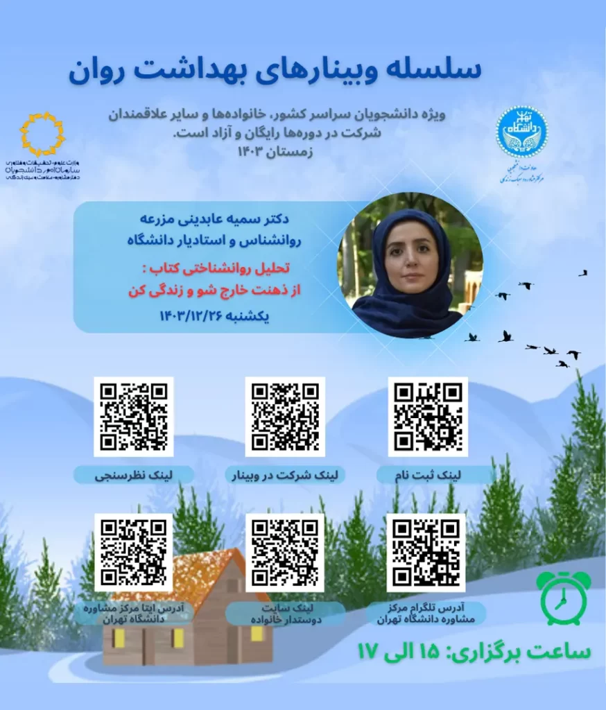 دکتر سمیه عابدینی کارگاه 41