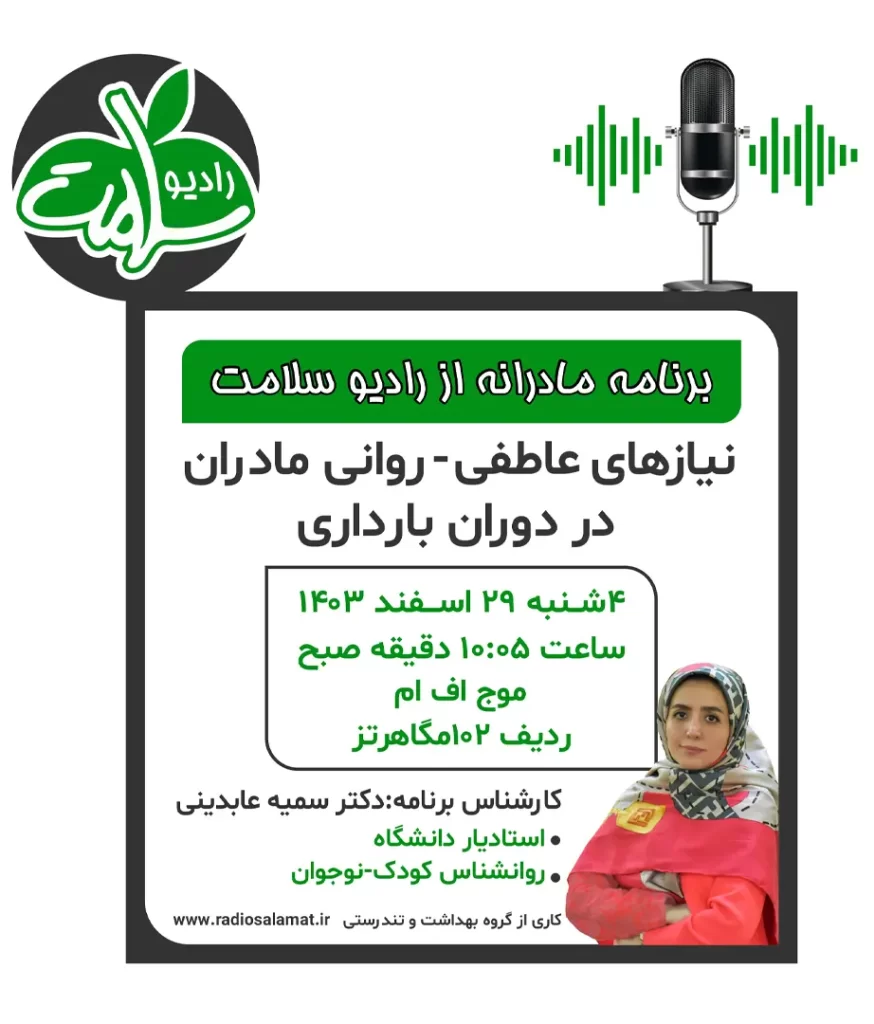 دکتر سمیه عابدینی کارگاه 42